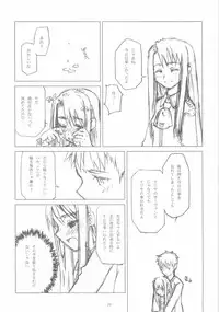 (C66) [Closet Child (Asaki Yuzuno, Konoe Ototsugu)] Yuki no Hana (Fate/stay night)