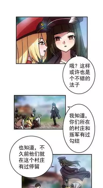 [Weixiefashi] [Full Colour V1]The Cruel Empire Executioners full colour version 1 [帝国处刑官爱丽丝大人的长靴踩杀拷问][全彩版本1]