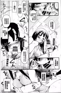 [Higenamuchi] Otome Kuzushi [Chinese]