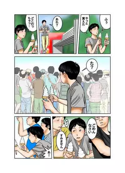 Hakase to Hakase no Ijo na Aijo Junai-hen