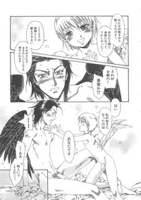 [Kashimada Shiki] Boku no Daiji na Inu - My Precious Dog