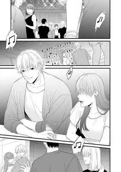 Gyakuten ♂♀ Shita Kara Dakasete Kudasai! 1-2