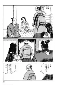 [Koike Kazuo, Kojima Goseki] Hanzou no Mon Vol.12