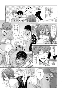 (HaruCC20) [Karaage Of The Year (Karaage Muchio)] Otonamuke Free! no Freedom na Matome 2 (Free!)