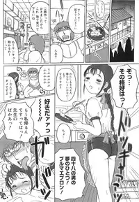 [Anthology] PuNiPuNi Hips Girl