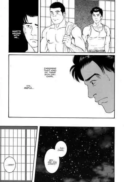 Gedou no Ie Gekan | House of Brutes Vol. 3 Ch. 6