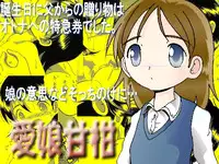 [MULTIVITAMIN] 愛娘甘柑