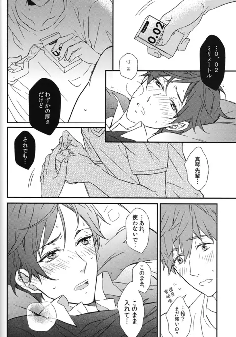 Himitsu Kyori Zero Centi