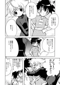 [Inishie no Nushi (Silhouette Sakura)] PUSHME:PULLYOU (Dragon Quest II) [Digital]