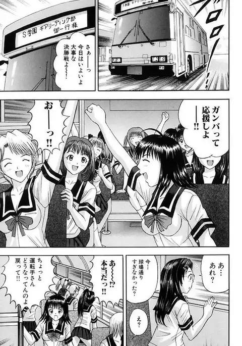 Choukageki Ou-sama Game