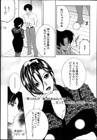 COMIC MILF 2013-08 Vol. 14