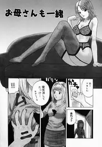 [Maeda Futoshi] Bath Time Kouryakuhou