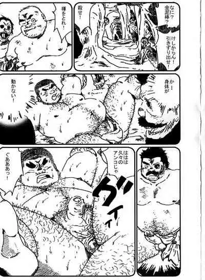 [Kobinata] Yamaoni (SAMSON No.361 2012-08)