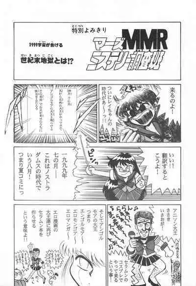 Mimizu no Ami-chan Vol. 2