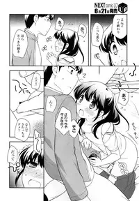 COMIC LO 2013-07 Vol. 112