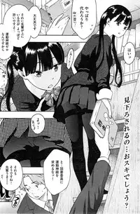 COMIC_Kairakuten_2015-03