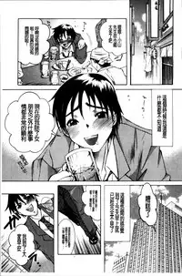 [Nyanko Fujinsama] Hakudaku Mama Shibori ~Boku no Seishi de Jusei Shite~ [Chinese]