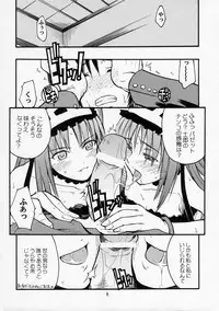 (C70) [type=punishment (Shido Daisuke)] Itsukame Baby (Fate/hollow ataraxia)