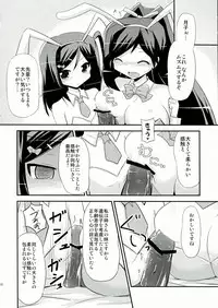 (C84) [MUSA-C (ASH)] Tsutsukakushi-san Chi no Maou-sama (Hentai Ouji to Warawanai Neko.)