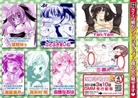 [Anthology] Karyou Gakuen Shotoubu 2012-03 [Digital]