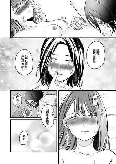 [Liongoya (Ithino Li)] Koibito wa Moto Shinyuu -Horoyoi Amai Sasoi- | 恋人是原闺蜜 -微醺的甜蜜诱惑- [Chinese] [透明声彩汉化组] [Digital]