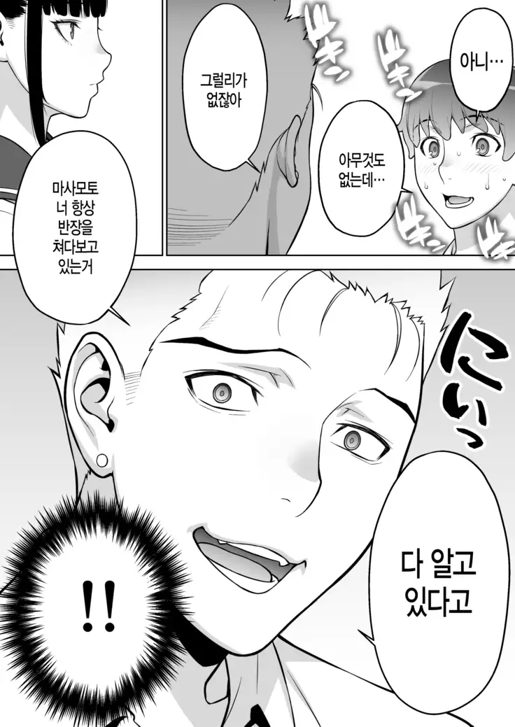 Iinchou ha Saimin Appli wo shinjiteru.