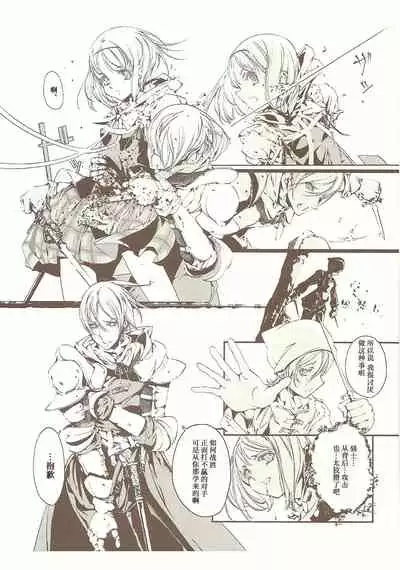 蒼眼の騎士団 THE AZURE KNGITHS