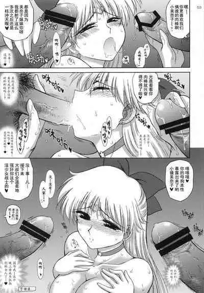 (C80) [BLACK DOG (Kuroinu Juu)] YELLOW TEMPERANCE | 美少女战士 鲜嫩诱惑 (Bishoujo Senshi Sailor Moon) [Chinese] [退魔大叔极致精译]