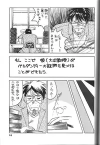 (C50) [Tenchuugumi (Tenchuunan)] Belldandy Special (Ah! My Goddess)