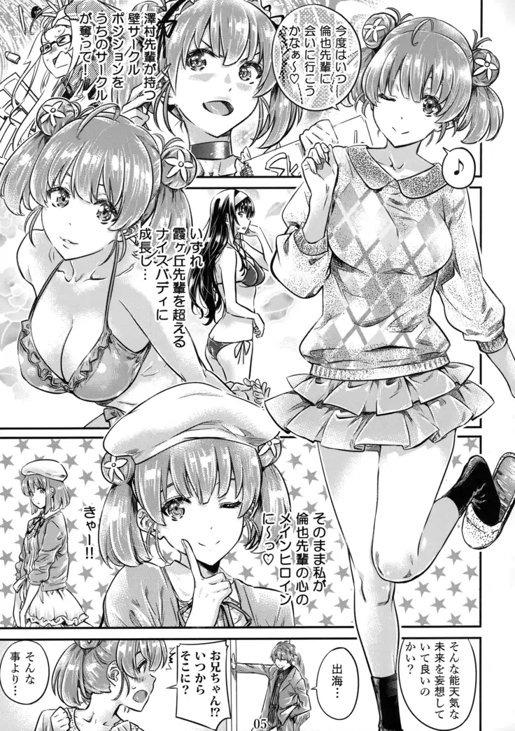 Saenai Heroine Series Vol. 6 Saenai Kouhai Shoujo no Sodachikata