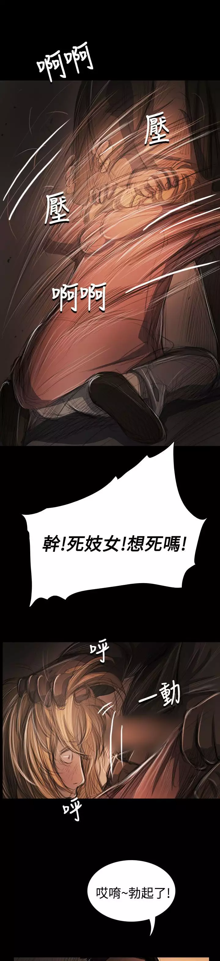 姐姐:莲 52-65+后记