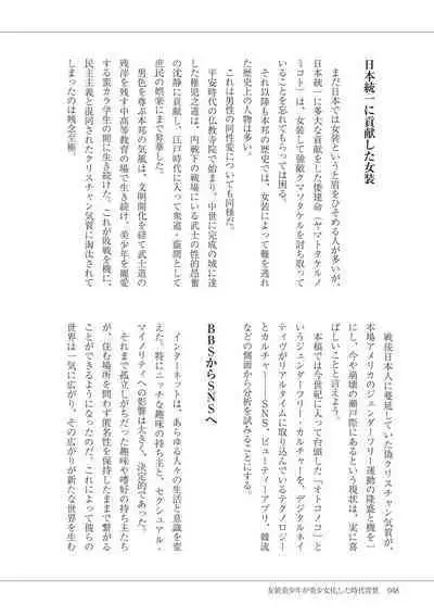 Manga de Furikaeru Otokonoko 10-nenshi