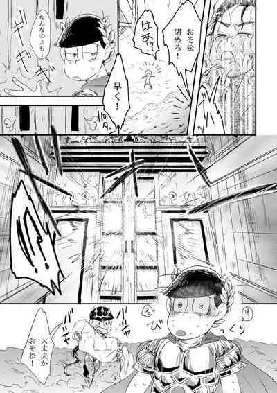 "Shuryusseru wa hako no naka''