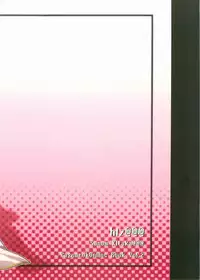 [hlz (Kitakashi Kusarinomu)] Kenshin kudasai ? (Ragnarok Online)