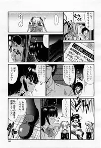 COMIC Momohime 2004-02