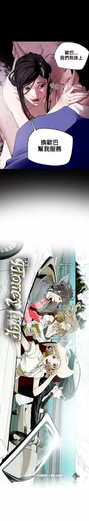 Honey trap 甜蜜陷阱 ch.8~18