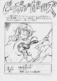 (SC62) [Busou Megami (Kannaduki Kanna)] Piece of Girls 2.5 (One Piece)