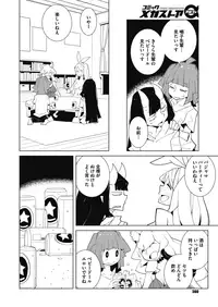 COMIC Megastore Alpha 2018-11 [Digital]