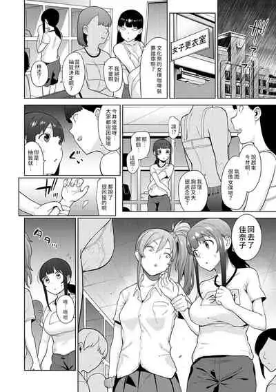 Erohon o Sutetara Konoko ga Tsurechatta!? Ch. 7-23