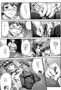 COMIC Tenma 2015-07