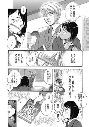 Aoharu After School-Extracurricular Class for Only Two People-