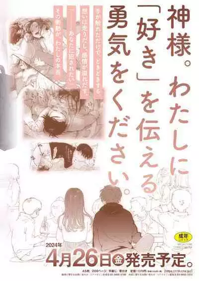 COMIC HOTMILK 2024-05