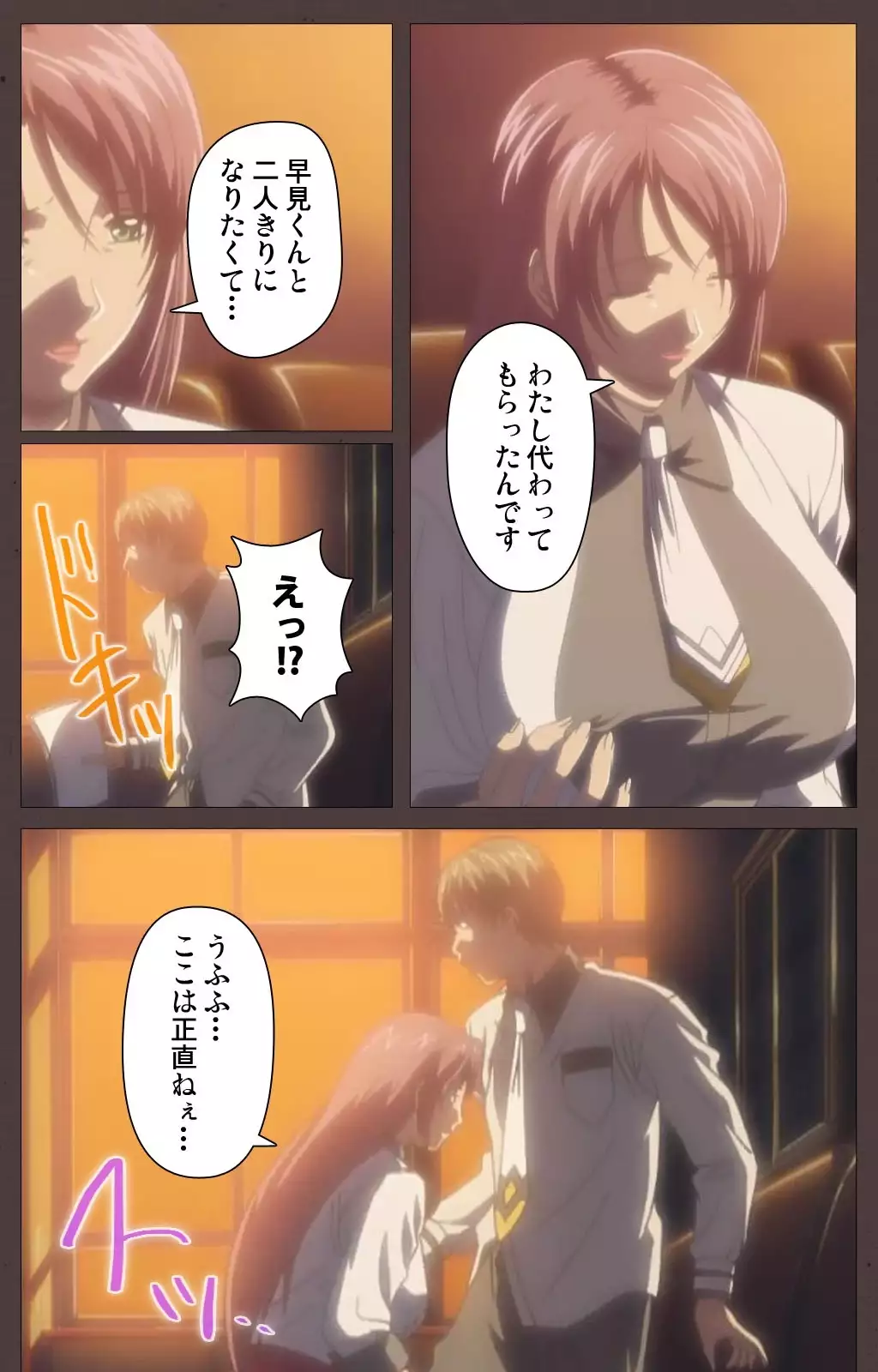 DISCIPLINE Daiyonshou Complete Ban