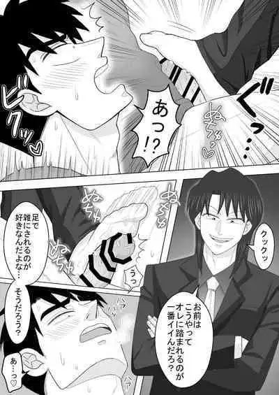 [Kanten Agaru] Junjou Ecstasy 2 (Joukyou Seikatsuroku Ichijou)