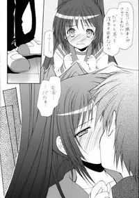 (C68) [Imomuya Honpo (Azuma Yuki)] surrender (ToHeart 2)