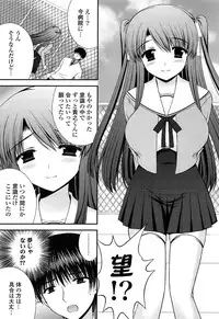 [Takano Miki] Torokeru Kanojo… - My Melting Girlfriend