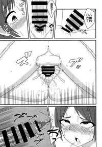 [Enumgata (Zack)] Ikimakuri Yatsuhashi-chan (Touhou Project) [Chinese] [oo君個人漢化] [Digital]