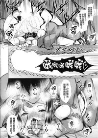 (C87) [Akausagi (Fukuyama Naoto)] Sasuoni! (Mahouka Koukou no Rettousei) [Chinese] [清純突破漢化]