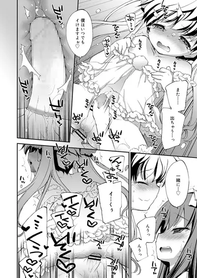 Koushoku Shounen Vol. 14