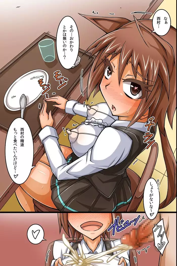 sex igai ha jyoshisyain ni nani wo shitemo OK na kaisya ~zamensyasei de syusse dekicyau kanpani